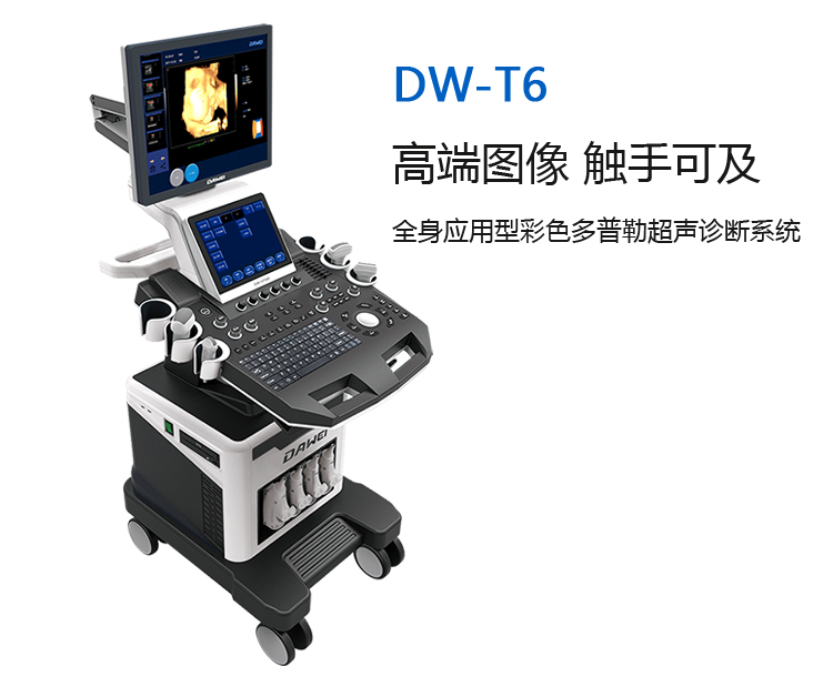 彩超機選擇要看這些參數